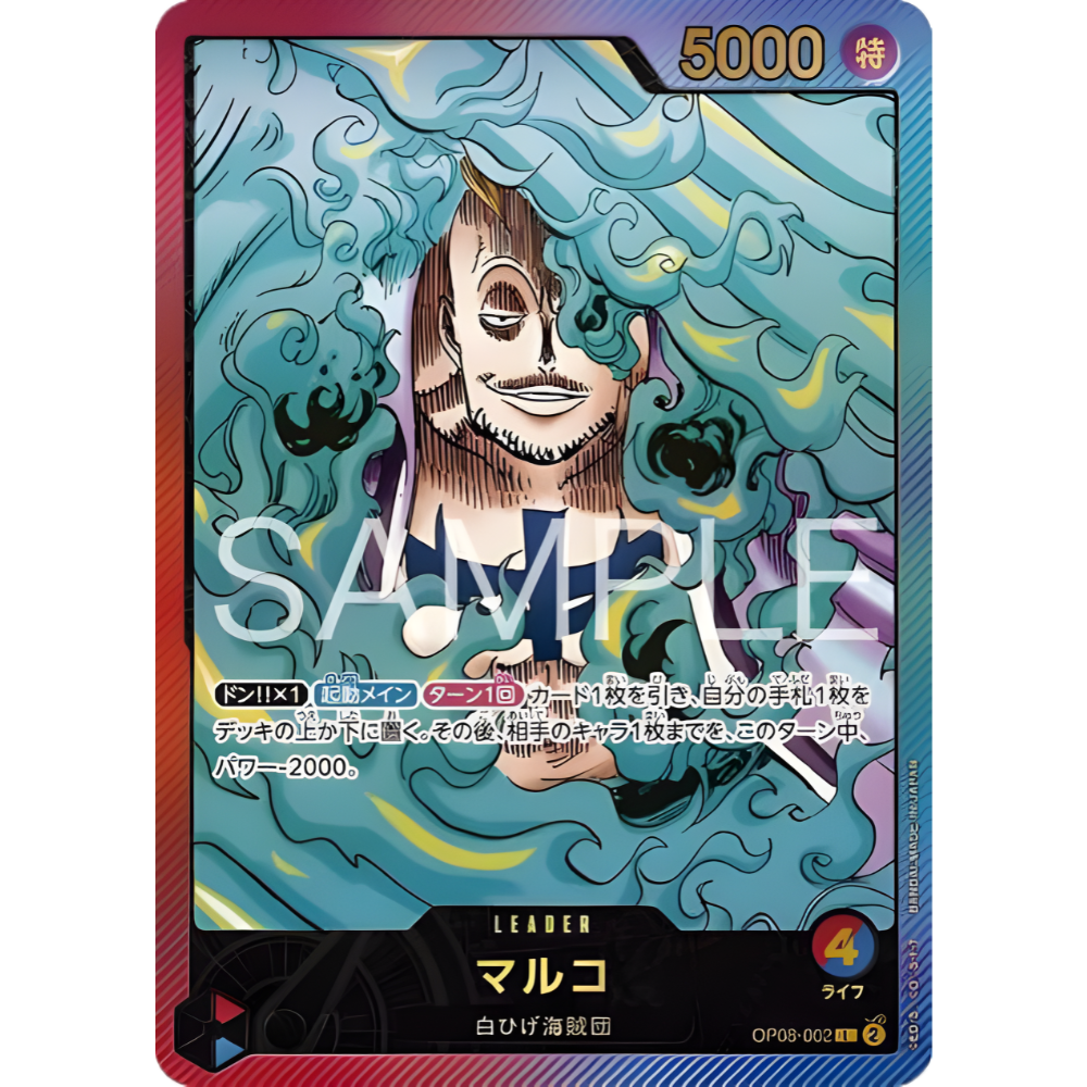Marco (OP08-002) | Sealed LECAFIG Promo [JPN]