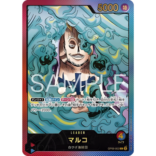 Marco (OP08-002) | Sealed LECAFIG Promo [JPN]