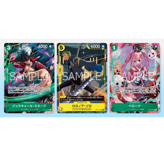 ONE PIECE CARD GAME V Jump October Special Promo Pack (Japanese Exclusive)