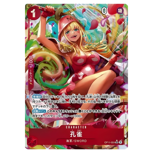 Kujaku (OP11-004) | Super Rare Alt Art [JPN]
