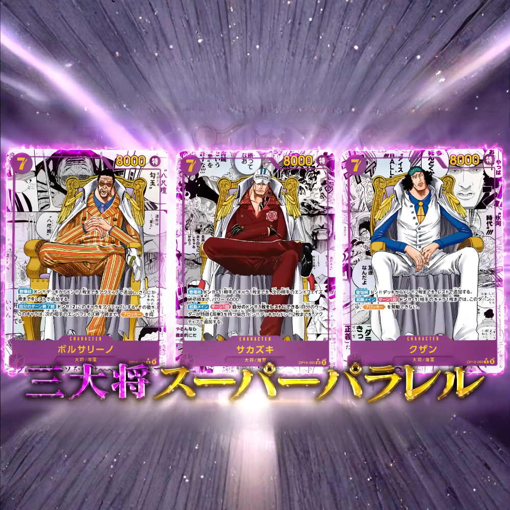ONE PIECE CARD GAME [OP-16] The Time of Battle (Japanese)
