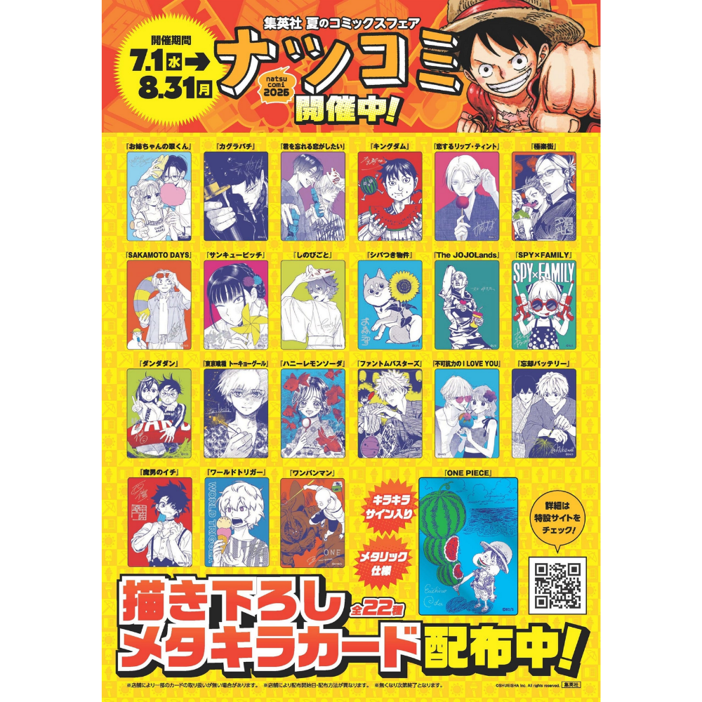 Watermelon Luffy x Oda Signature [NatsuComi 2026] PROMO Card