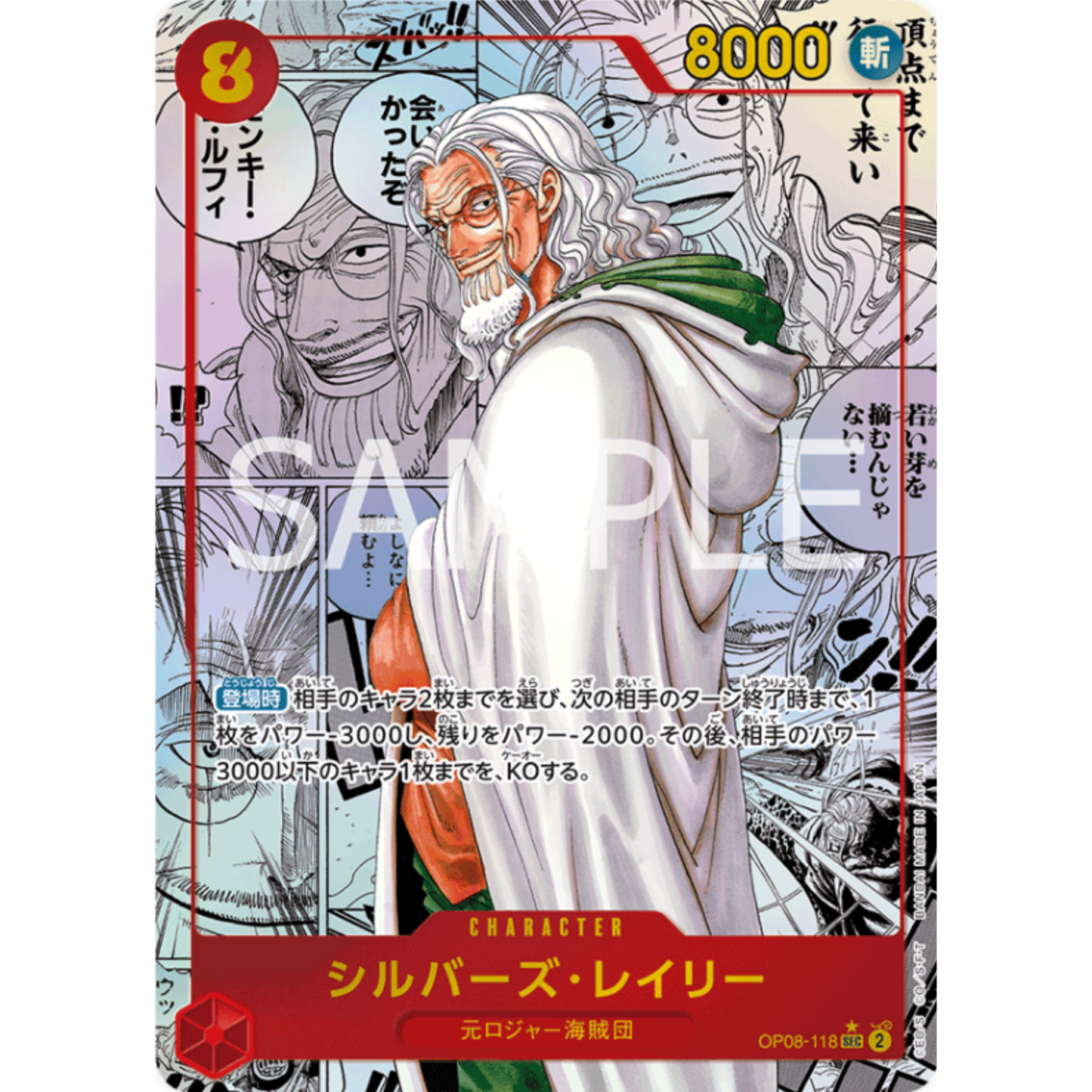 Silvers Rayleigh (OP08-118) | MANGA Secret Alt Art [JPN]
