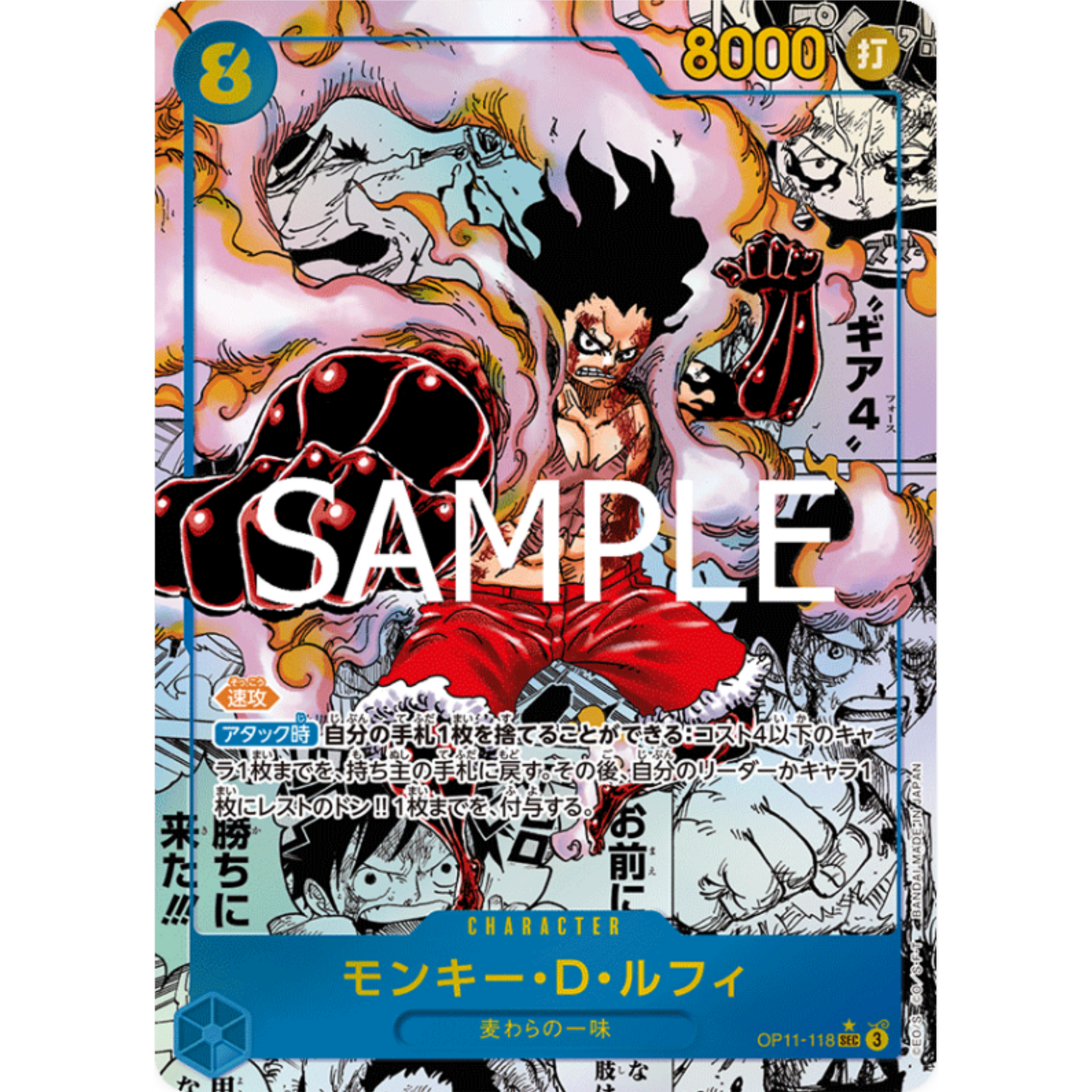 luffy gear 4 manga Monkey D. Luffy (OP11-118)