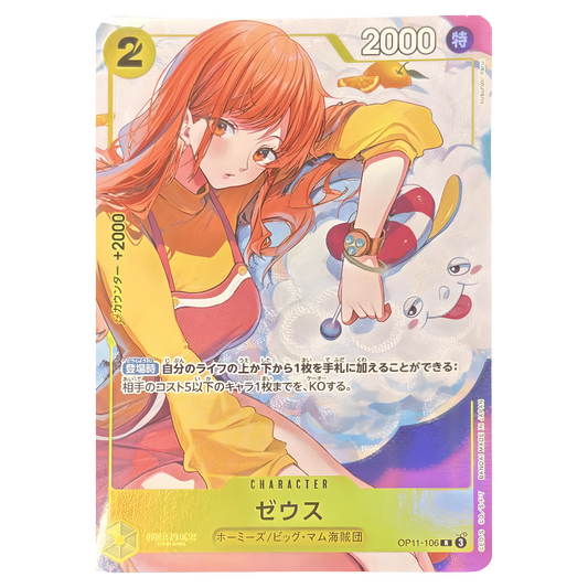 Nami (OP11-106) | SEALED Bandai Fest 24-25 Promo [JPN]