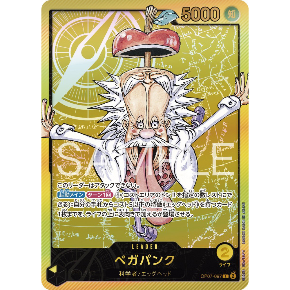ONE PIECE Vegapunk LECAFIG Set (Promo Card + Figure) [Japanese Exclusive]