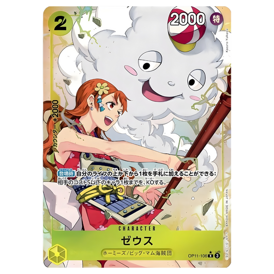 Nami (OP11-106) | Rare Alt Art [JPN]