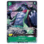 Arlong (OP11-023) | Rare Alt Art [JPN]