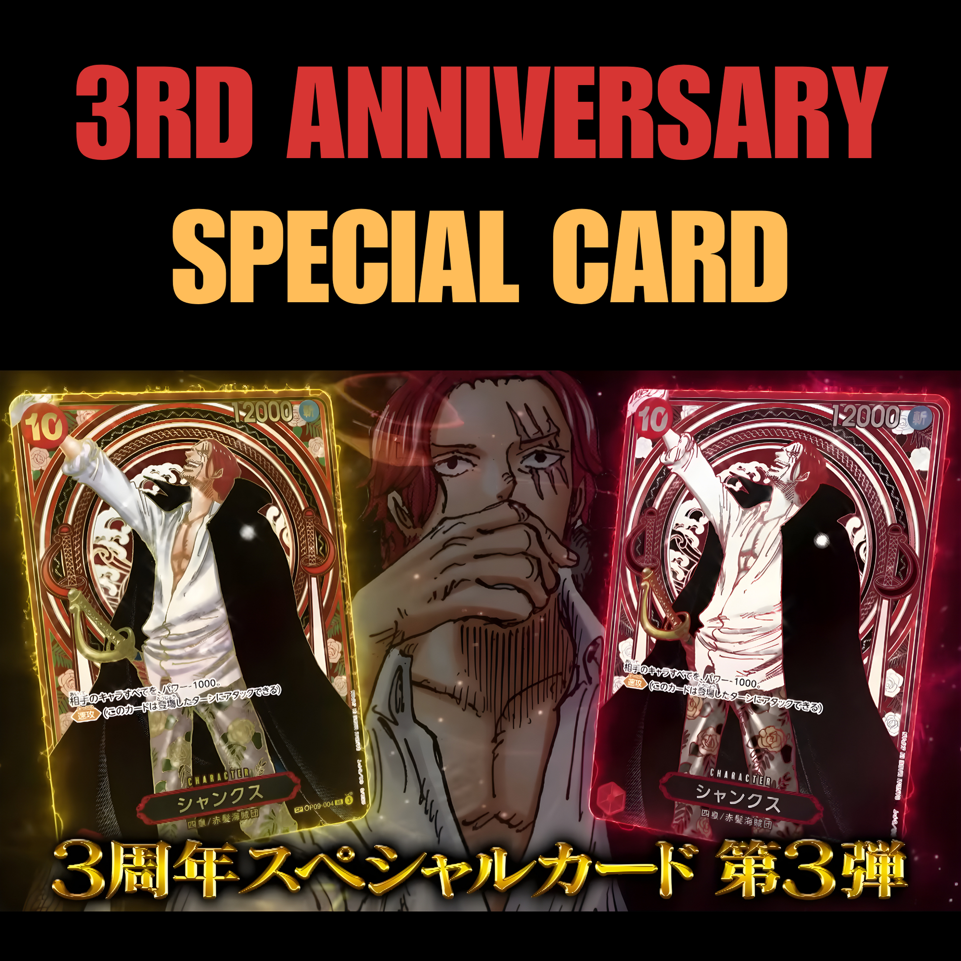 ワンピース　EP BOX 7〜10 One Piece - Carrying On His Will Booster Box OP-13 (Japan