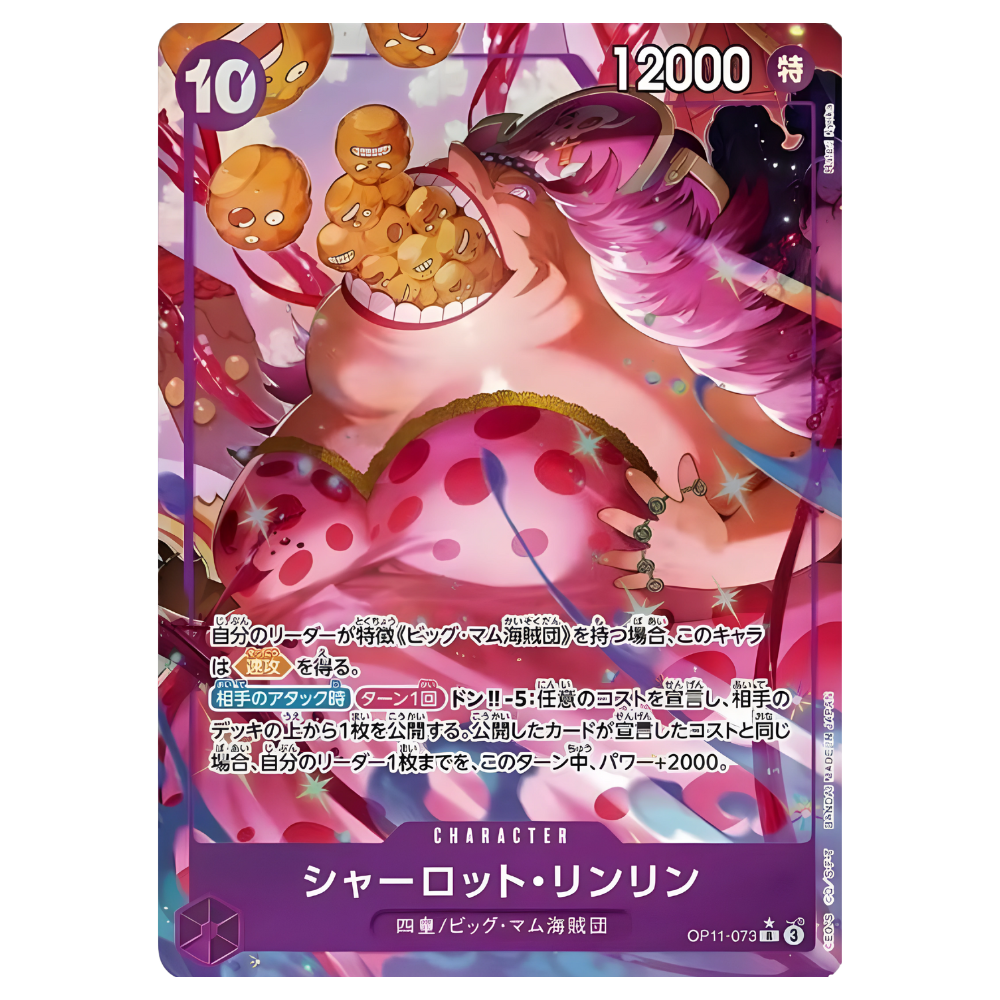 Charlotte Linlin / Big Mom (OP11-073) | Rare Alt Art [JPN]