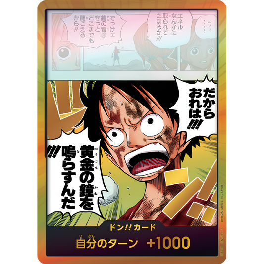 DON!! Card (Monkey D. Luffy) | OP-15 GOLDEN Holofoil [JPN]