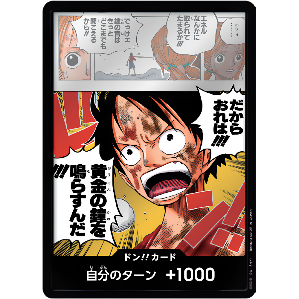 DON!! Card (Monkey D. Luffy) | OP-15 Holofoil [JPN]
