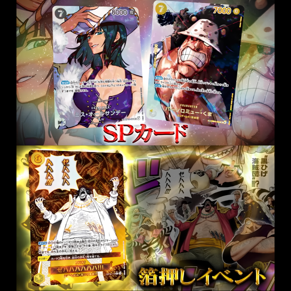 ONE PIECE CARD GAME [OP-16] The Time of Battle (Japanese)