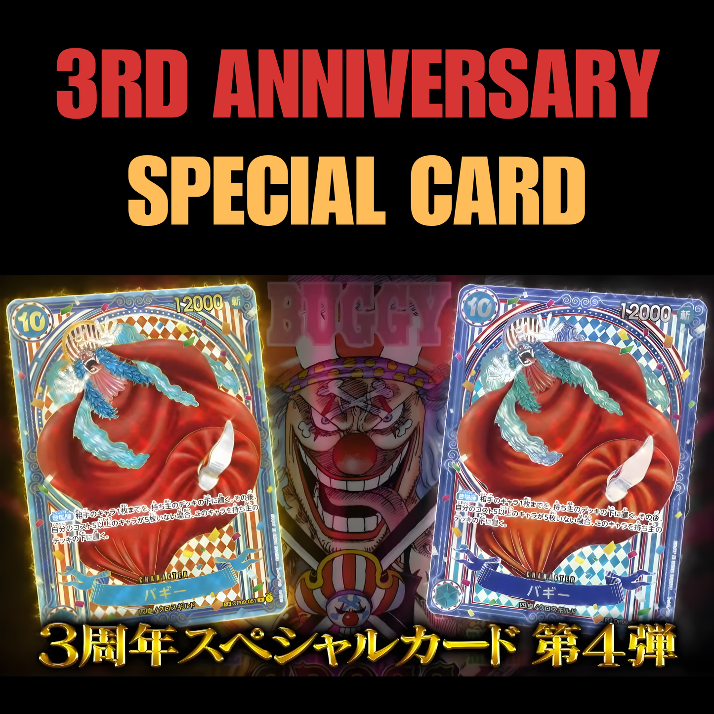 ONE PIECE CARD GAME [OP-14] The Azure Sea's Seven (Japanese)