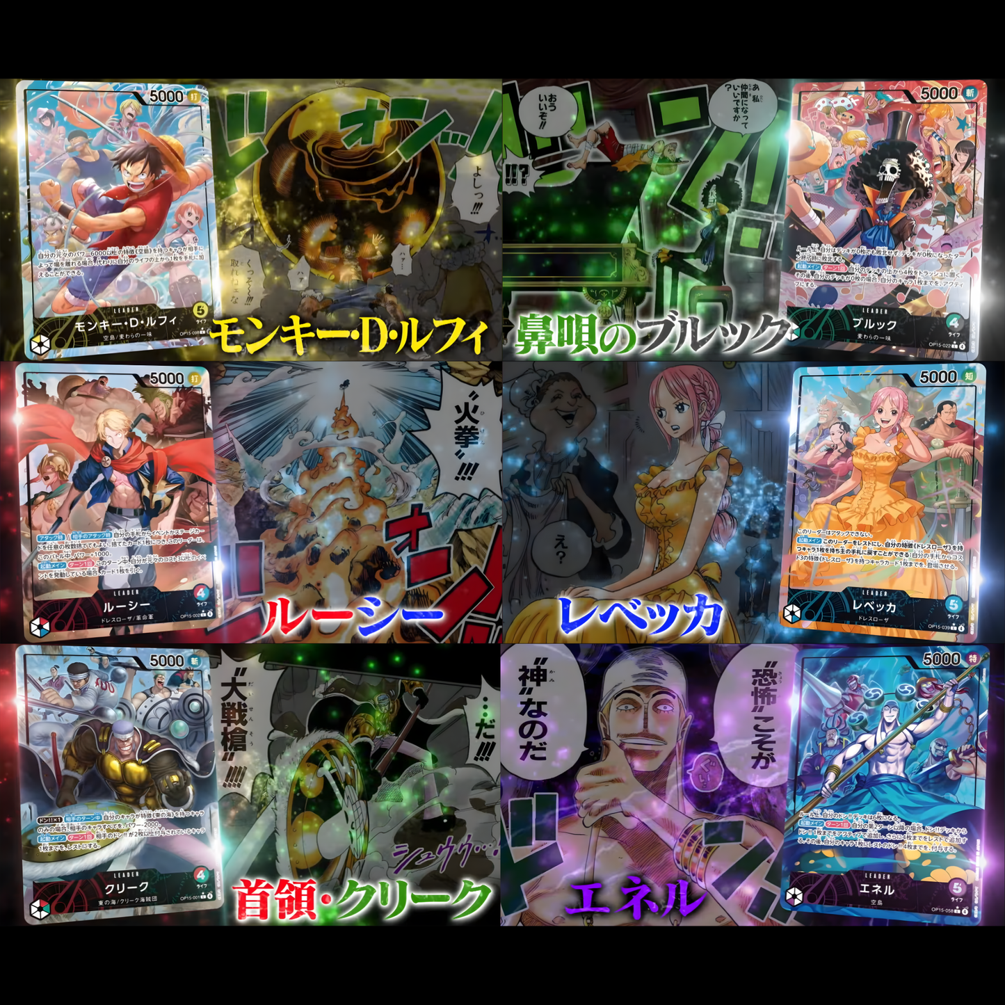 ONE PIECE CARD GAME [OP-15] Adventure on KAMI’s Island (Japanese)