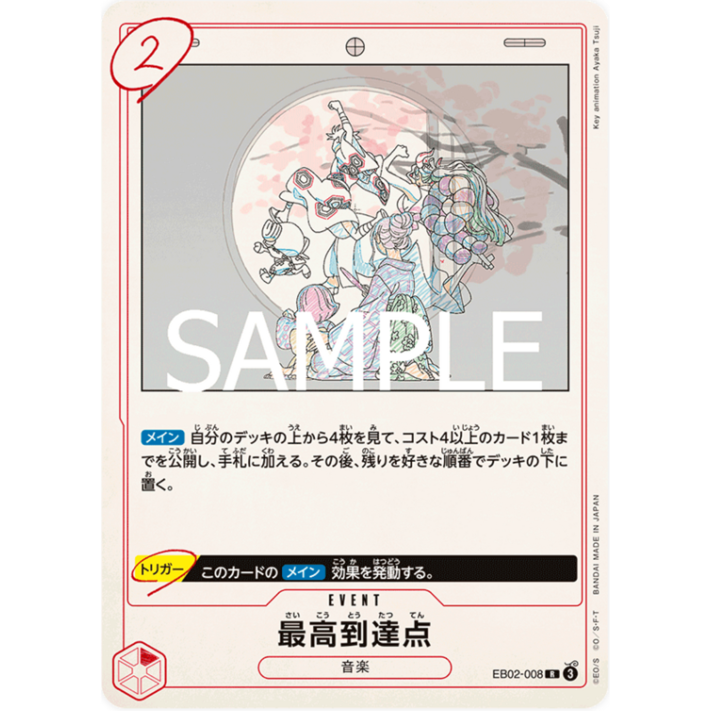 The Peak (EB02-008) | Holofoil Rare [JPN]