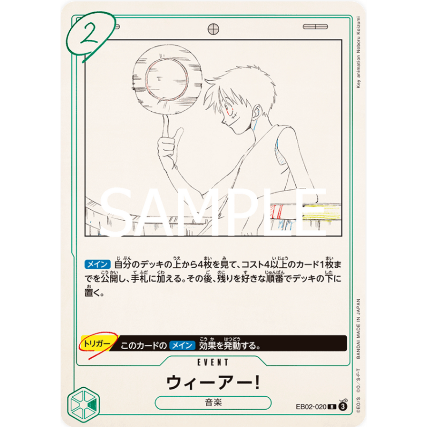 We Are! (EB02-020) | Holofoil Rare [JPN]