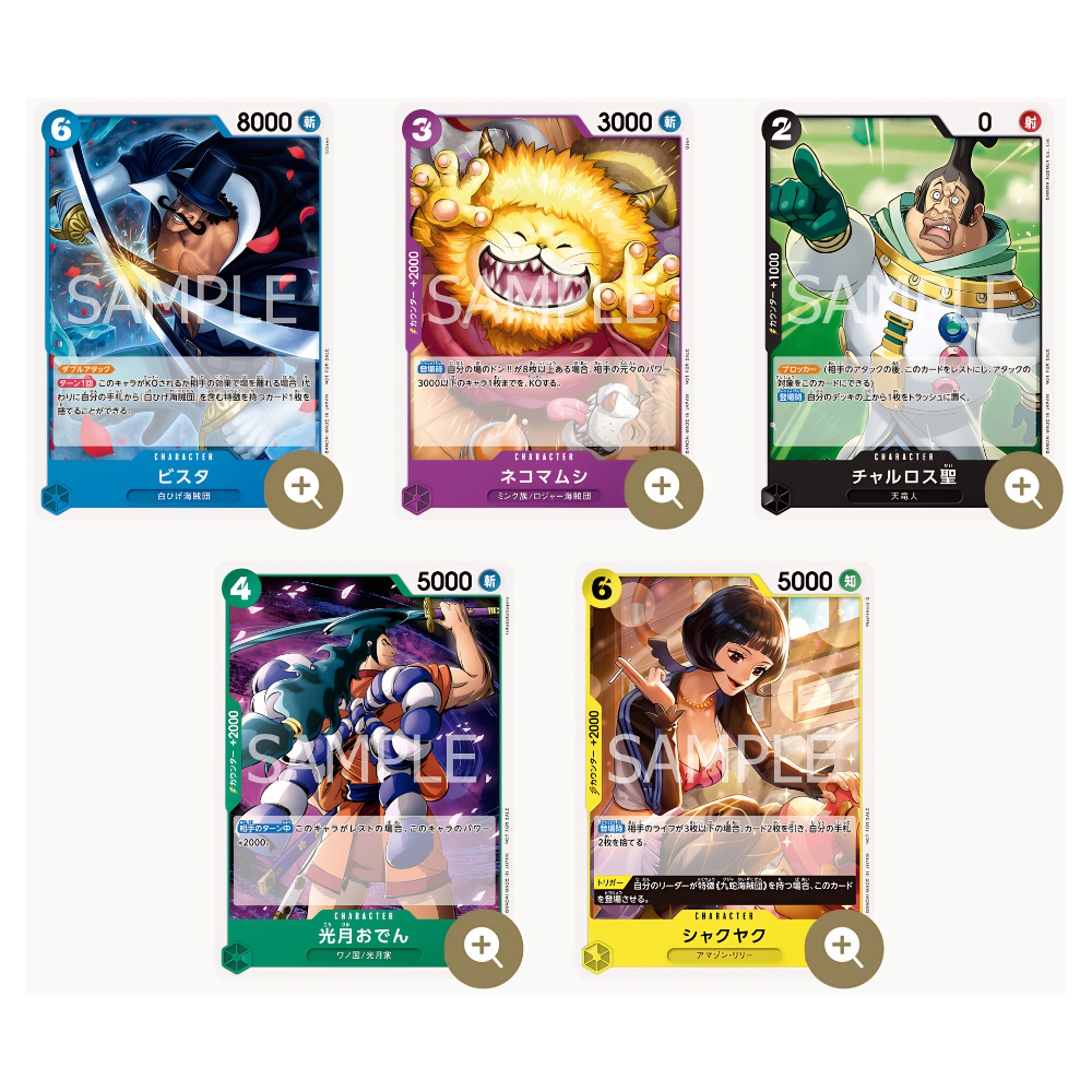 ONE PIECE CARD GAME 応募者パック One Piece TCG Promotion Pack Vol.9 (Japanese Exclusive) – Card Piece