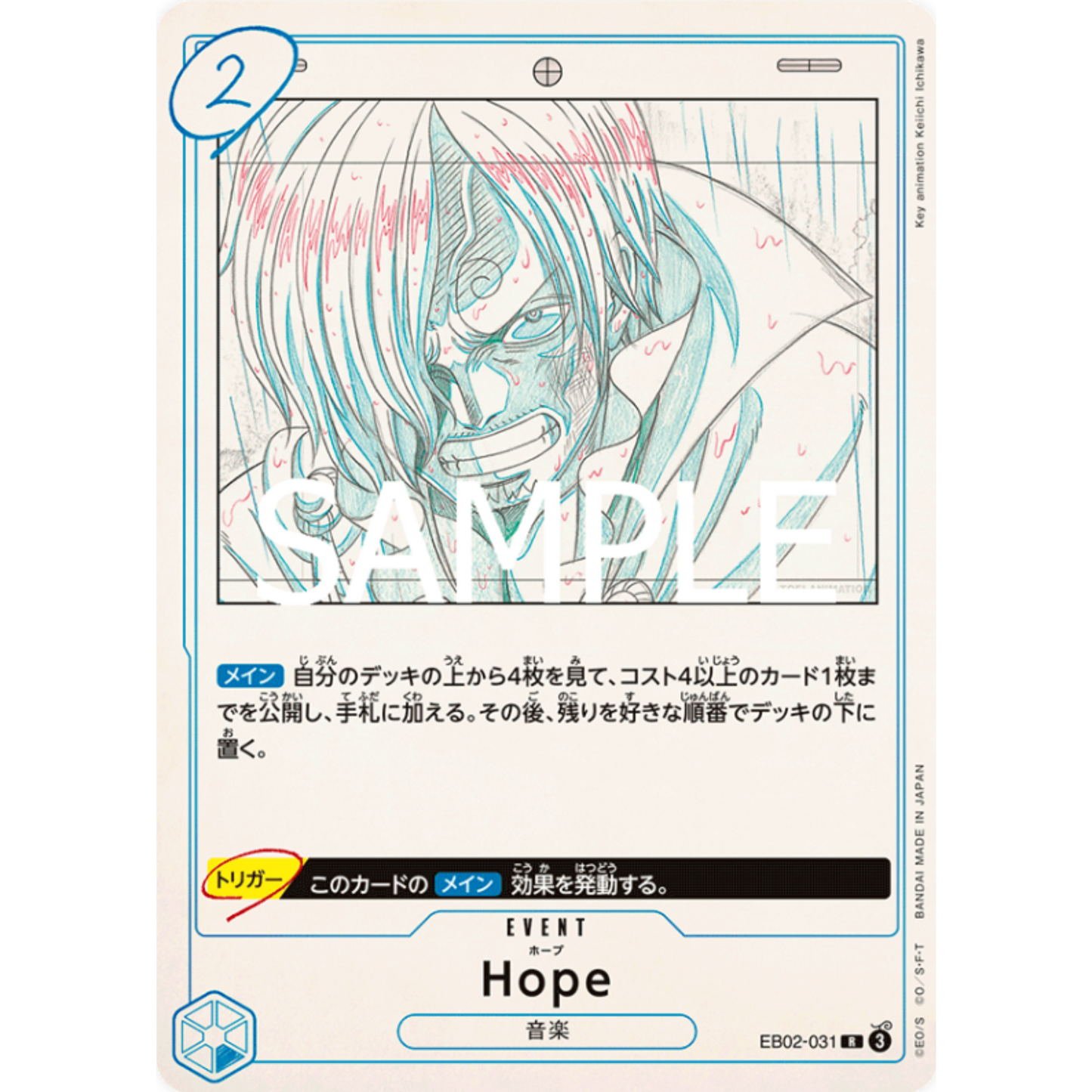 Hope (EB02-031) | Holofoil Rare [JPN]