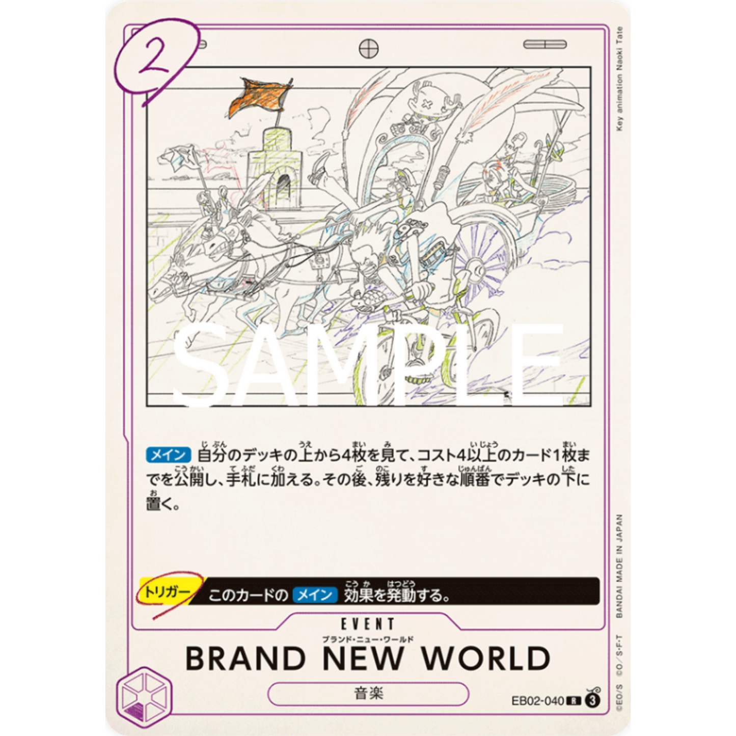 BRAND NEW WORLD (EB02-040) | Holofoil Rare [JPN]