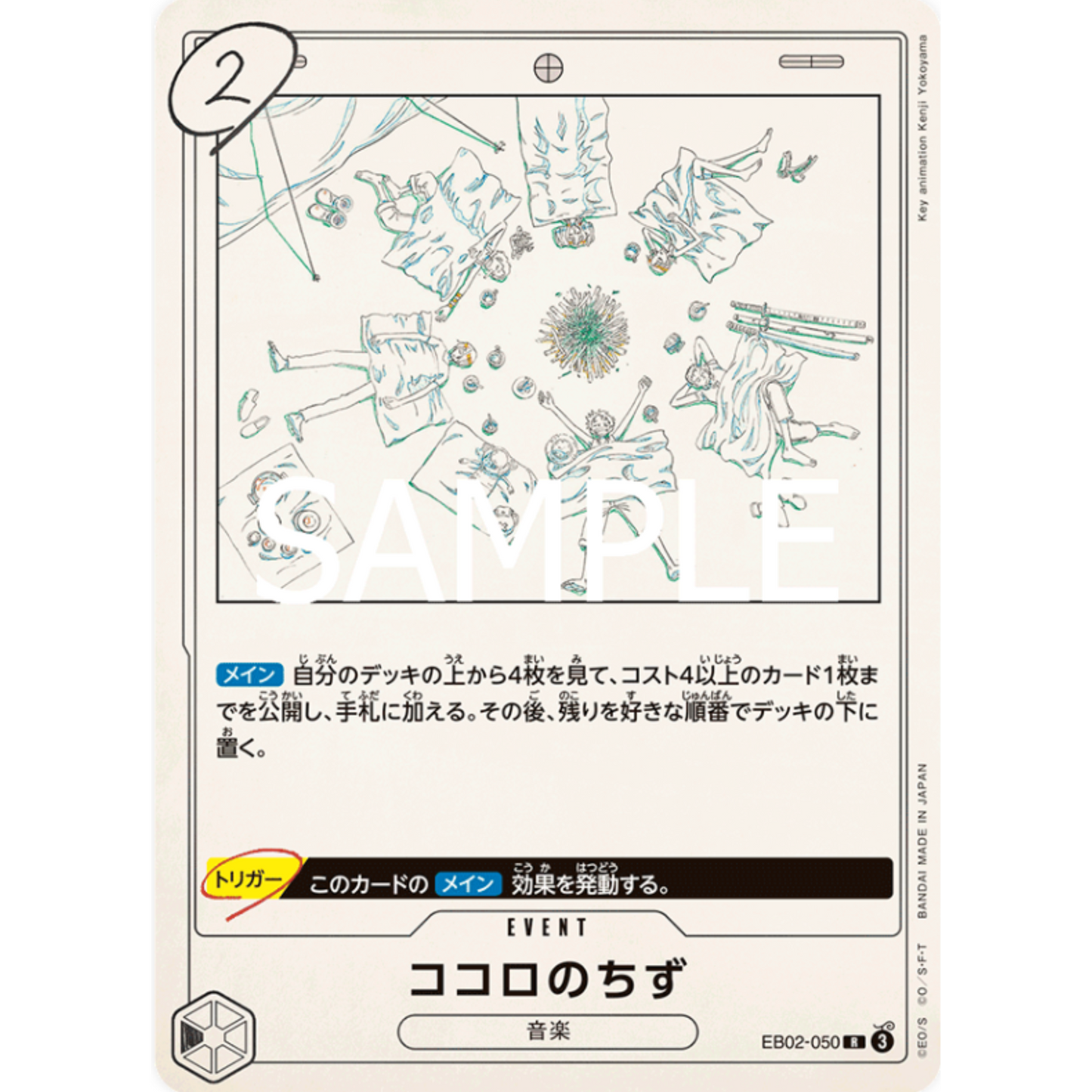 Kokoro no Chizu (EB02-050) | Holofoil Rare [JPN]
