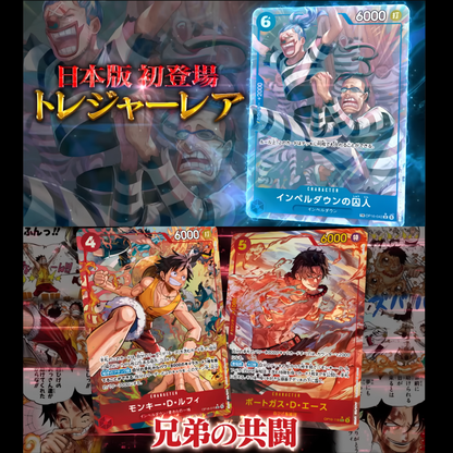 ONE PIECE CARD GAME [OP-16] The Time of Battle (Japanese)