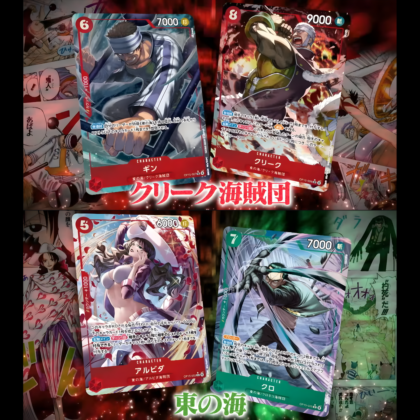 ONE PIECE CARD GAME [OP-15] Adventure on KAMI’s Island (Japanese)