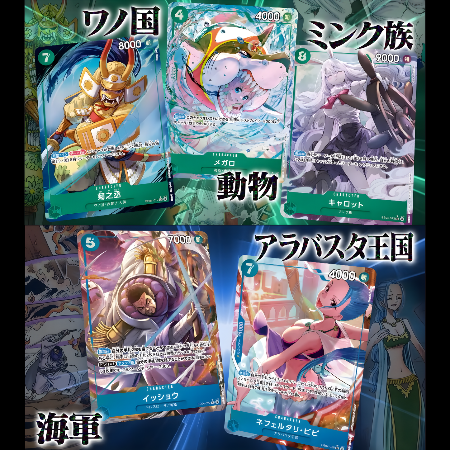 ONE PIECE CARD GAME [EB-04] Egghead Crisis Booster Box (Japanese)