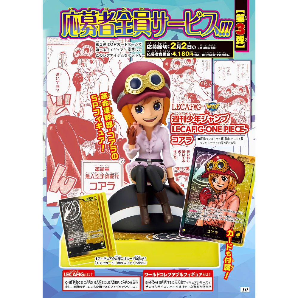 ONE PIECE Koala LECAFIG Set (Promo Card + Figure) [Japanese Exclusive]