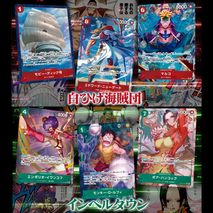 ONE PIECE CARD GAME [OP-16] The Time of Battle (Japanese)