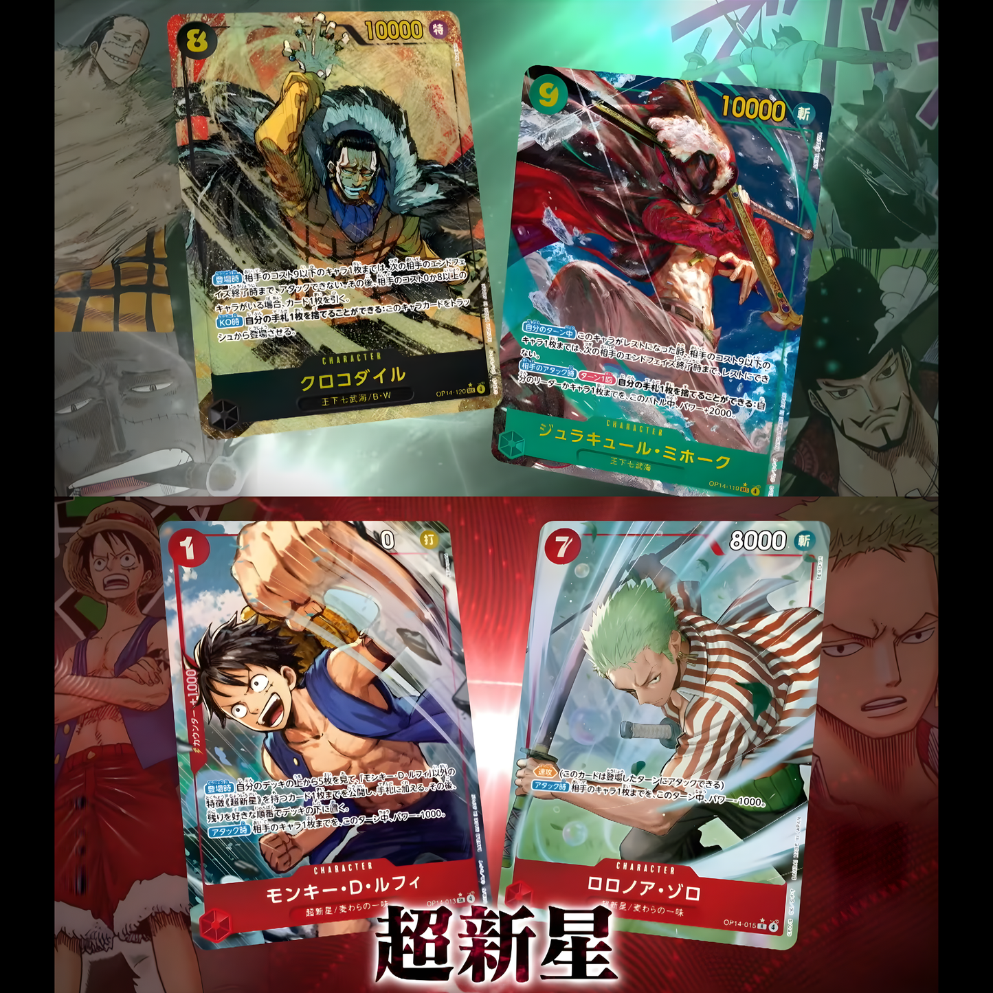 ONE PIECE CARD GAME [OP-14] The Azure Sea's Seven (Japanese)