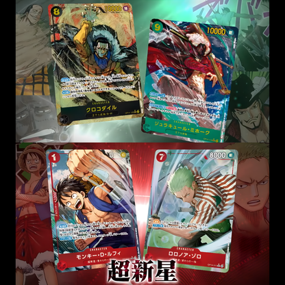 ONE PIECE CARD GAME [OP-14] The Azure Sea's Seven (Japanese)