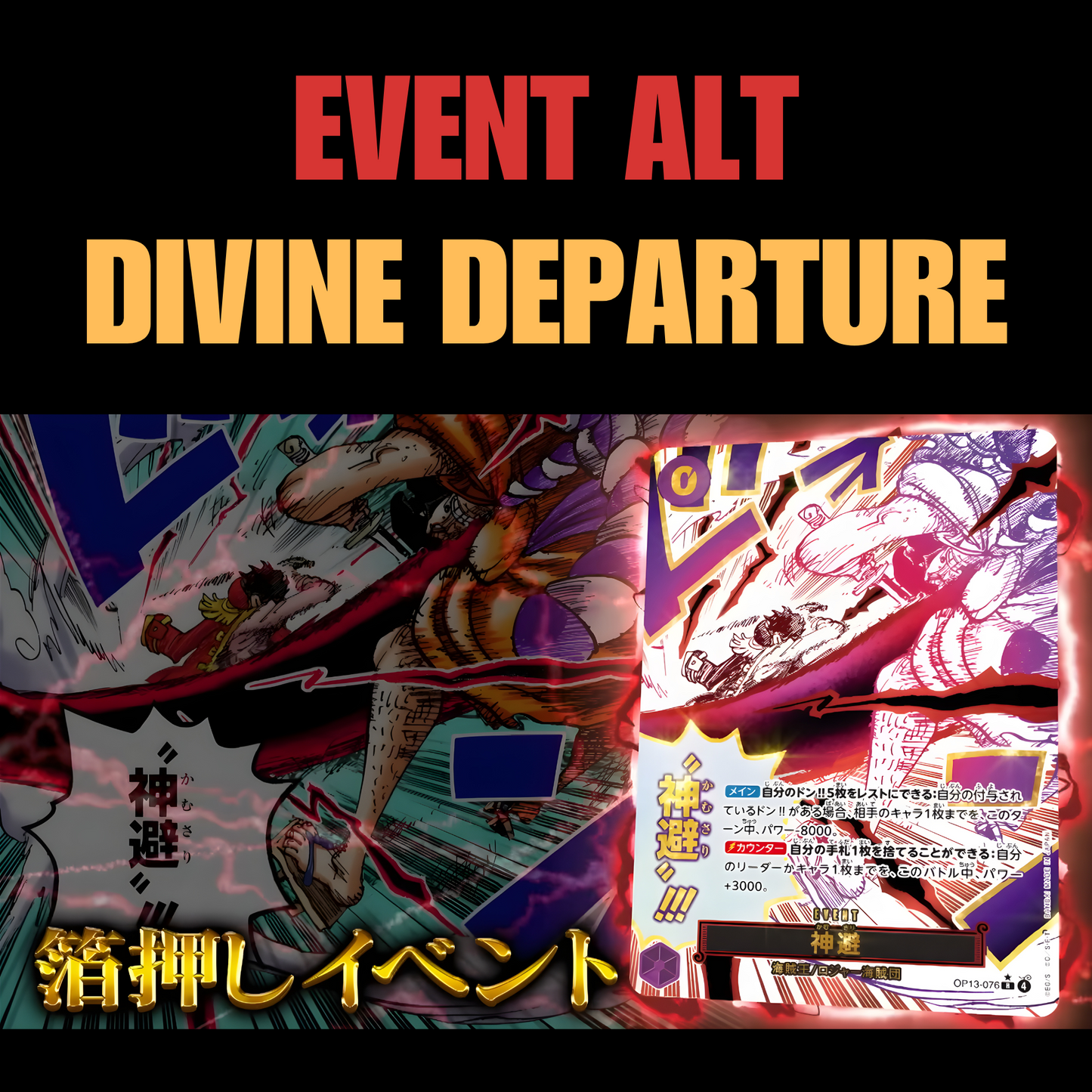 ONE PIECE CARD GAME [OP-13] Carrying On His Will Booster Box (Japanese)
