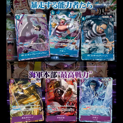 ONE PIECE CARD GAME [OP-16] The Time of Battle (Japanese)