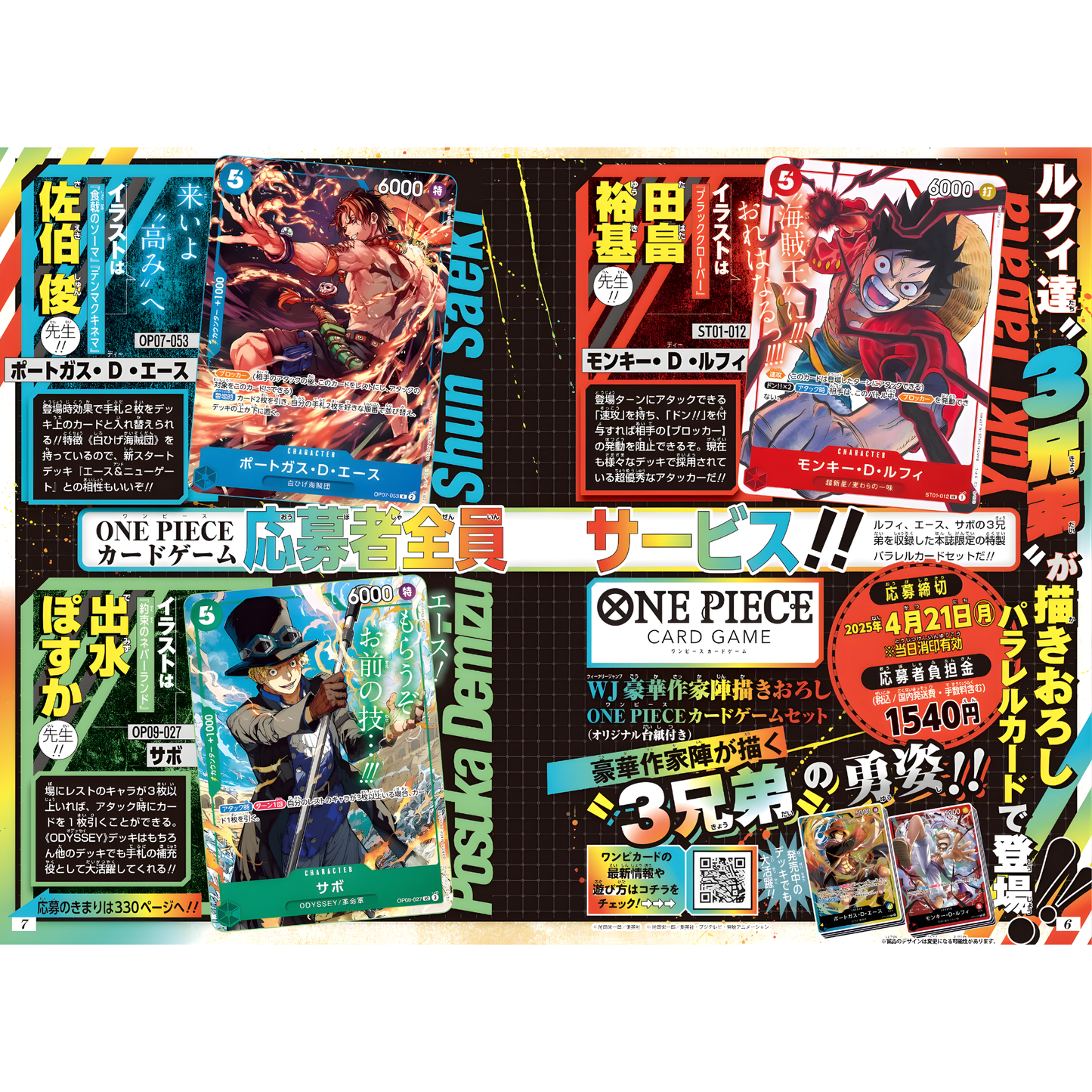 ONE PIECE CARD GAME Shonen-Jump Vol.19 Special Promo Pack (Japanese Exclusive)