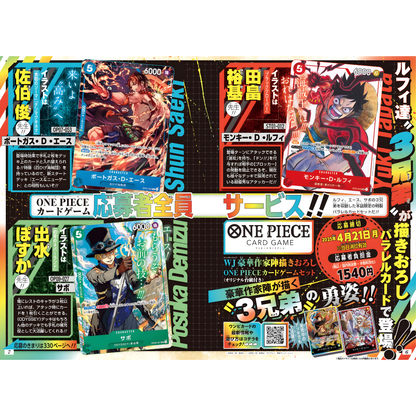 ONE PIECE CARD GAME Shonen-Jump Vol.19 Special Promo Pack (Japanese Exclusive)