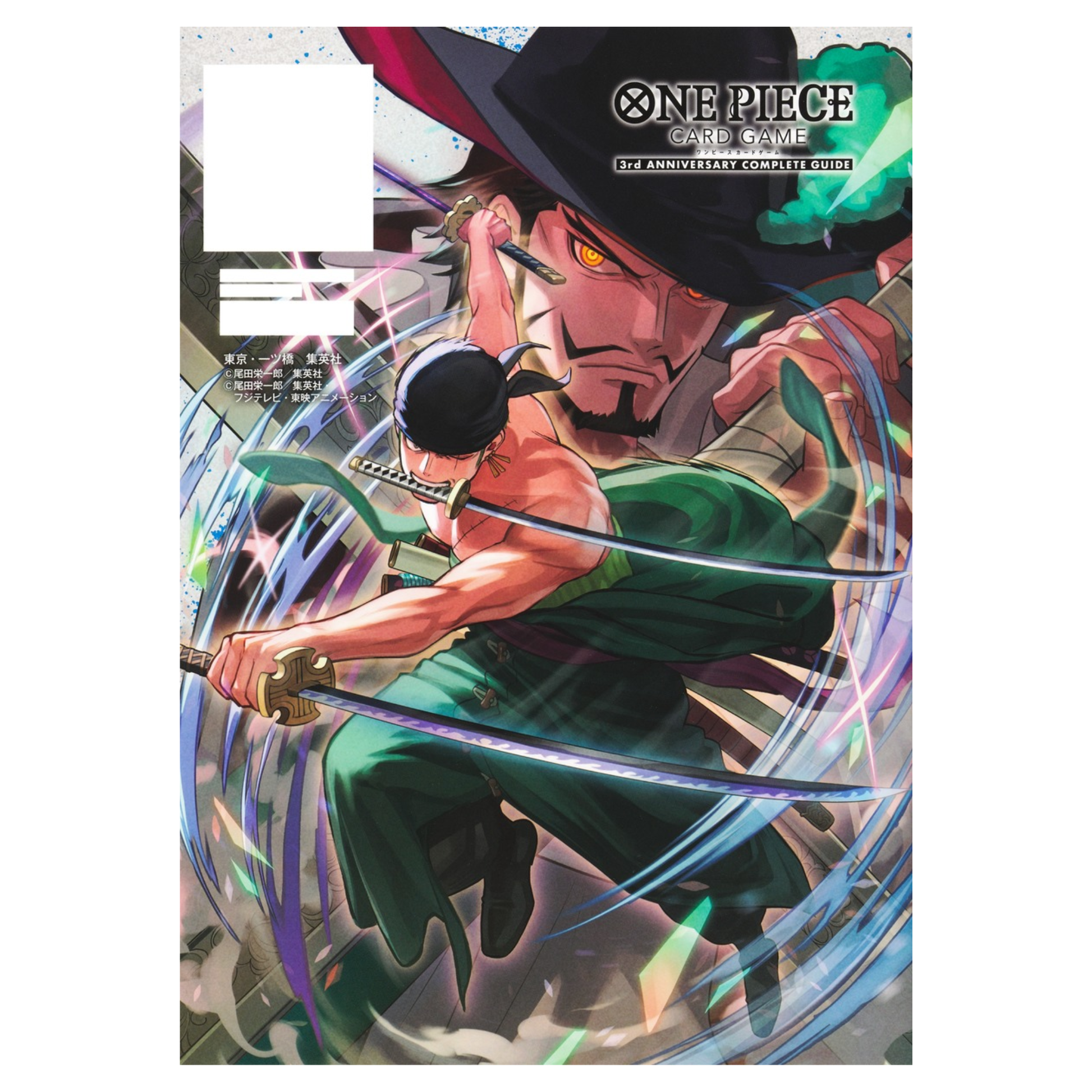 One Piece TCG 3rd Anniversary Complete Guide (Japanese Exclusive) – Card Piece