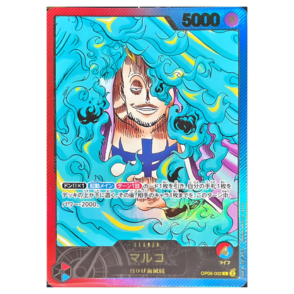 One Piece TCG Marco LECAFIG Set (Japanese Exclusive) Card Piece One Piece TCG Marco LECAFIG Set (Japanese Exclusive) Card Piece