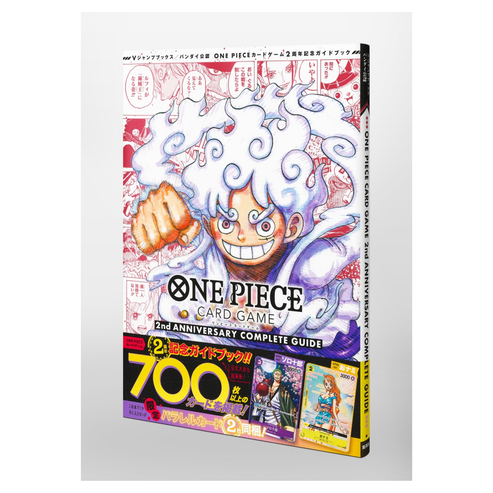 One Piece TCG 2nd Anniversary Complete Guide (Japanese Exclusive One Piece TCG 2nd Anniversary Complete Guide (Japanese Exclusive