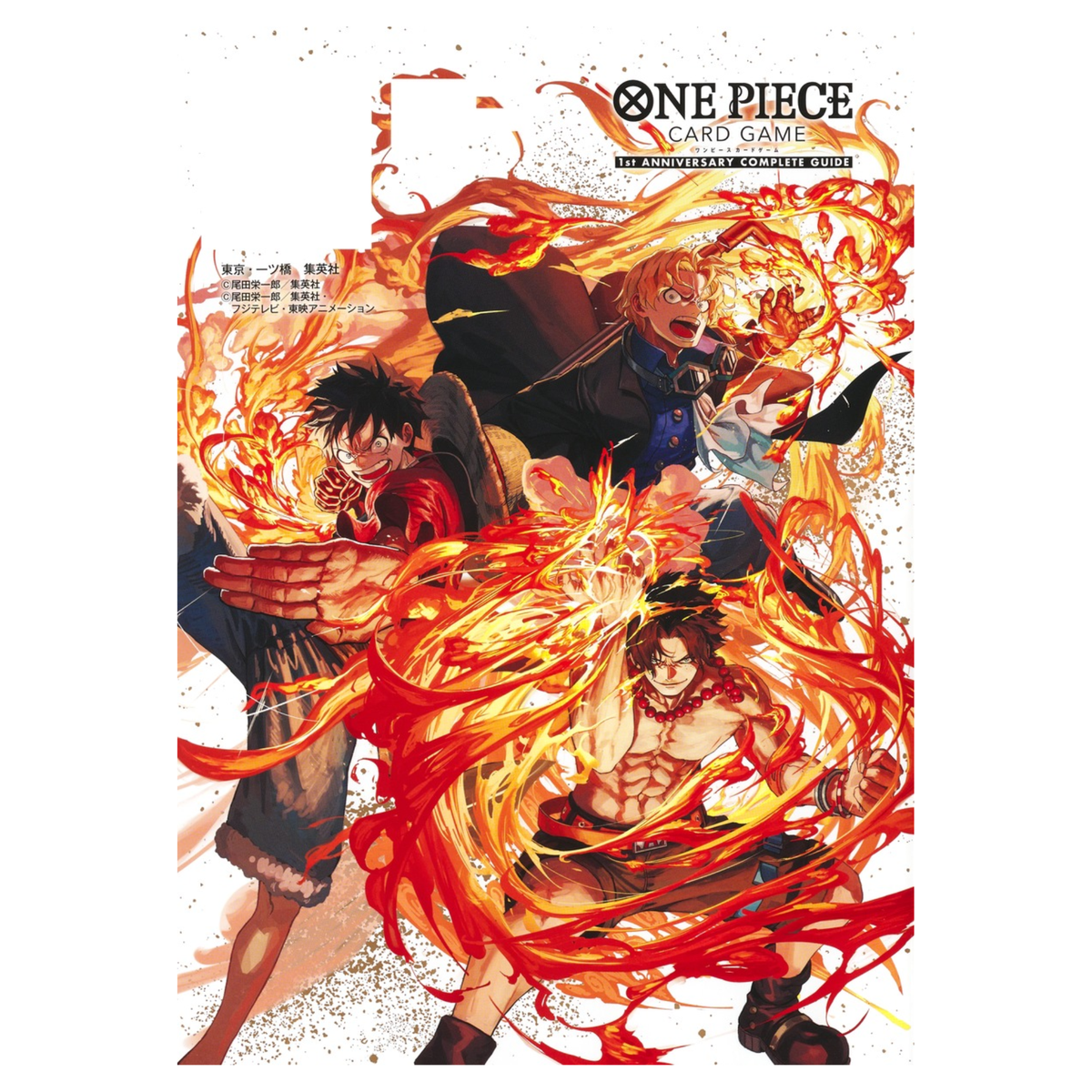 One Piece TCG 1st Anniversary Complete Guide (Japanese Exclusive One Piece TCG 1st Anniversary Complete Guide (Japanese Exclusive