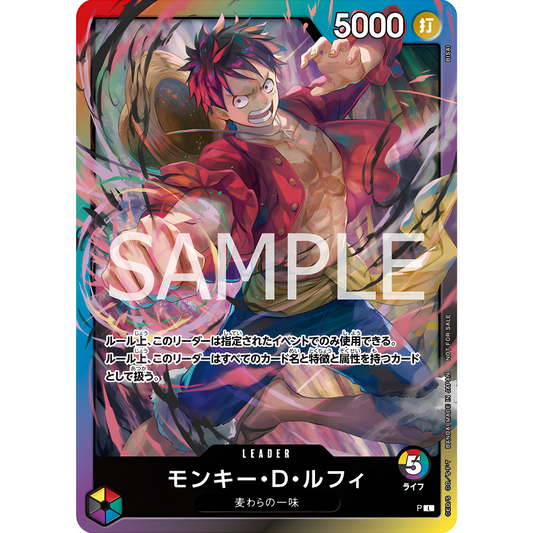 Monkey D. Luffy | Leader Promo [JPN]