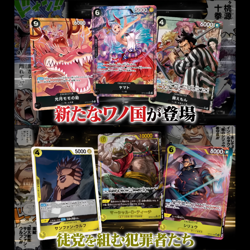 new one piece trading card game BANDAI NAMCO Entertainment Booster Packs (500 Years In The Future: 4 Packs of OP-07) (Japanese) - Cards - Age 7+ - Unisex Contains 24 factory One Piece: OP-16 - The