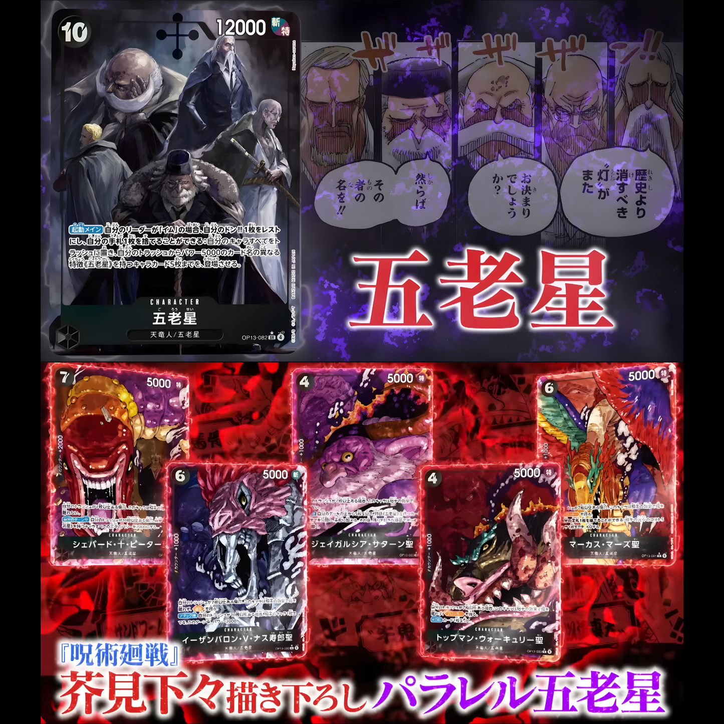 ONE PIECE CARD GAME [OP-13] Carrying On His Will Booster Box (Japanese)