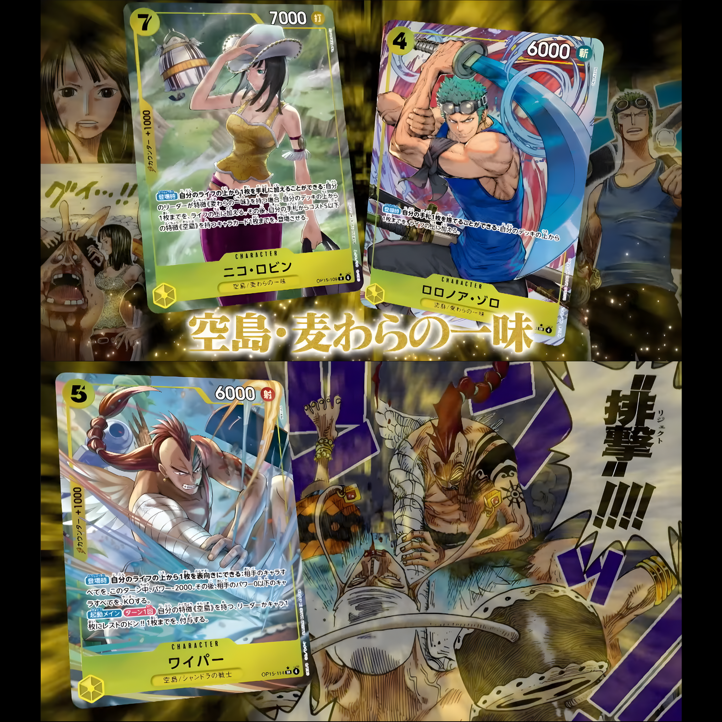 ONE PIECE CARD GAME [OP-15] Adventure on KAMI’s Island (Japanese)