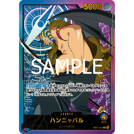Hannyabal (EB01-021) | SP Leader Alt Art [JPN]