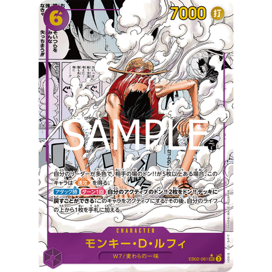 Monkey D. Luffy (EB02-061) | MANGA Secret Alt Art [JPN]