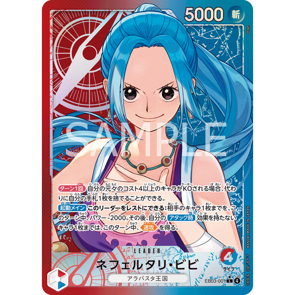 Nefertari Vivi (EB03-001) | Leader Alt Art [JPN]