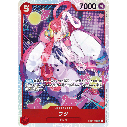 Uta (EB03-003) | Super Rare [JPN]