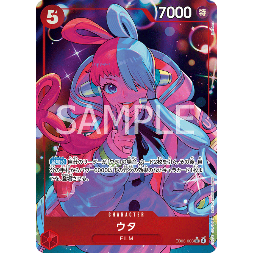 Uta (EB03-003) | Super Rare Alt Art [JPN]