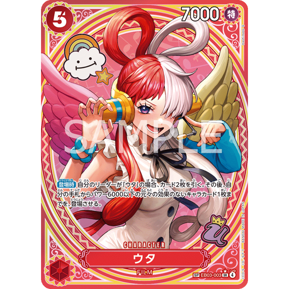 Uta (EB03-003) | SP Super Rare Alt Art [JPN]